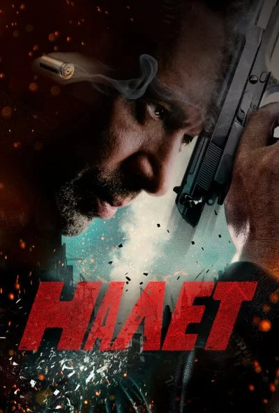 Налет (2017) онлайн бесплатно