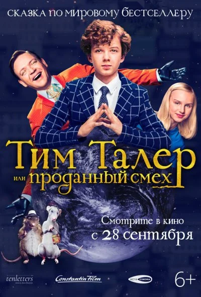 Тим Талер, или Проданный смех (2016) онлайн бесплатно