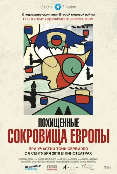 Похищенные сокровища Европы (2018) онлайн бесплатно